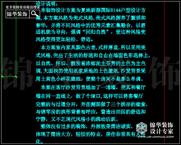 復(fù)地新都國際E戶型103平米 戶型